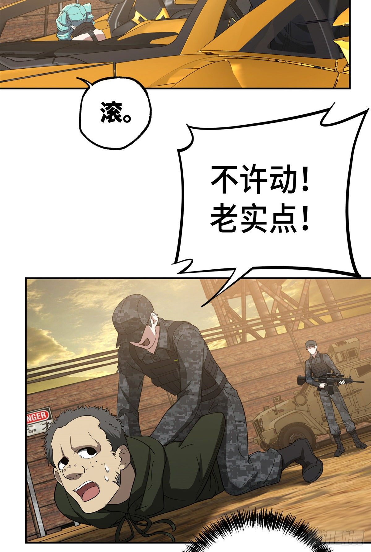 037 斩草除根48