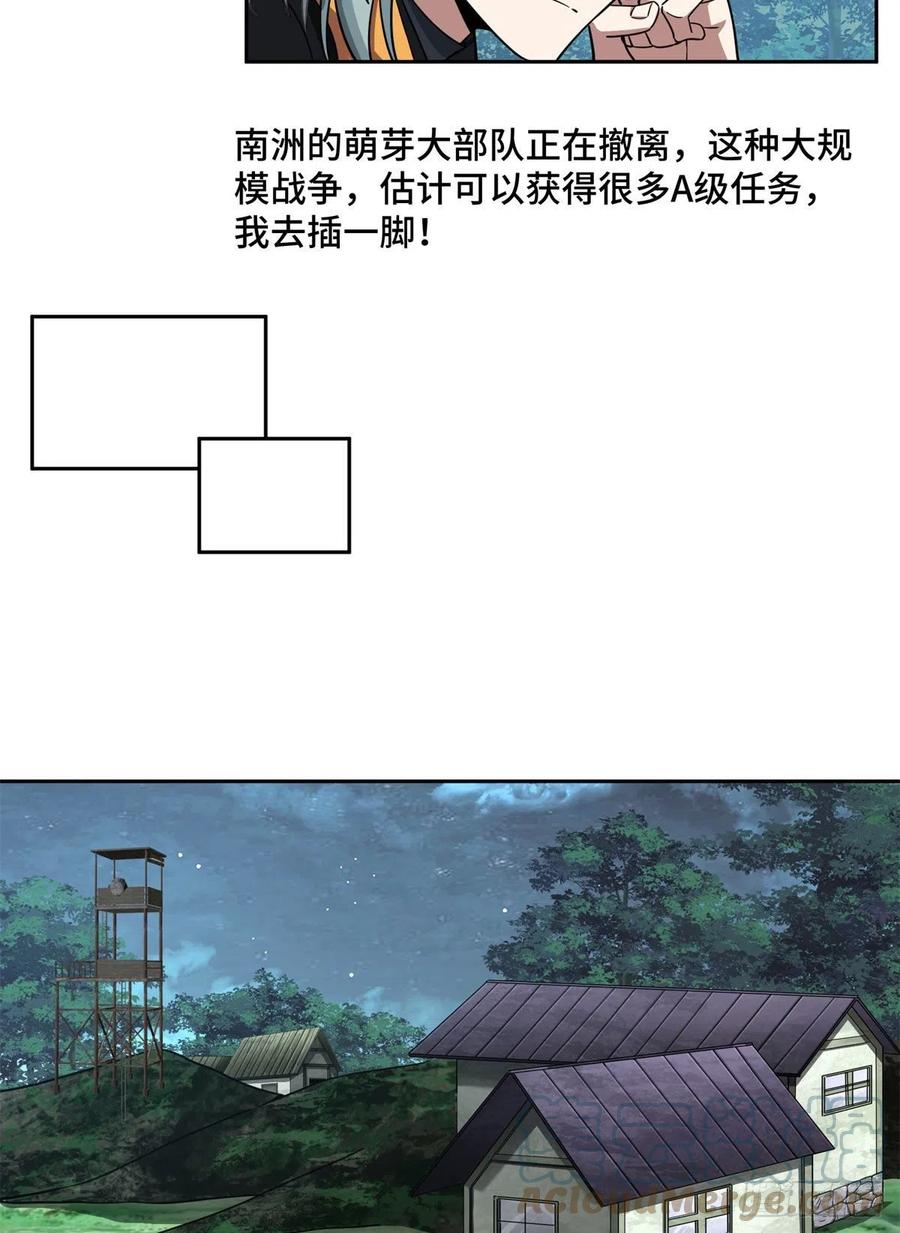 89 枫月的隐藏剧情28
