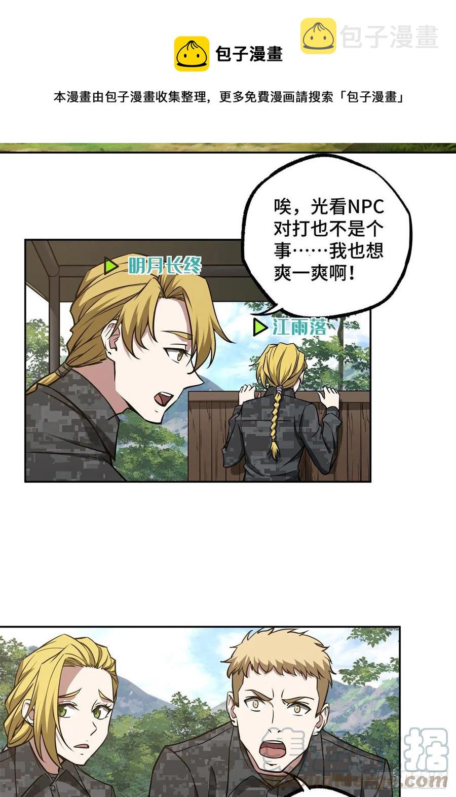 92 乱入的黑幽灵20