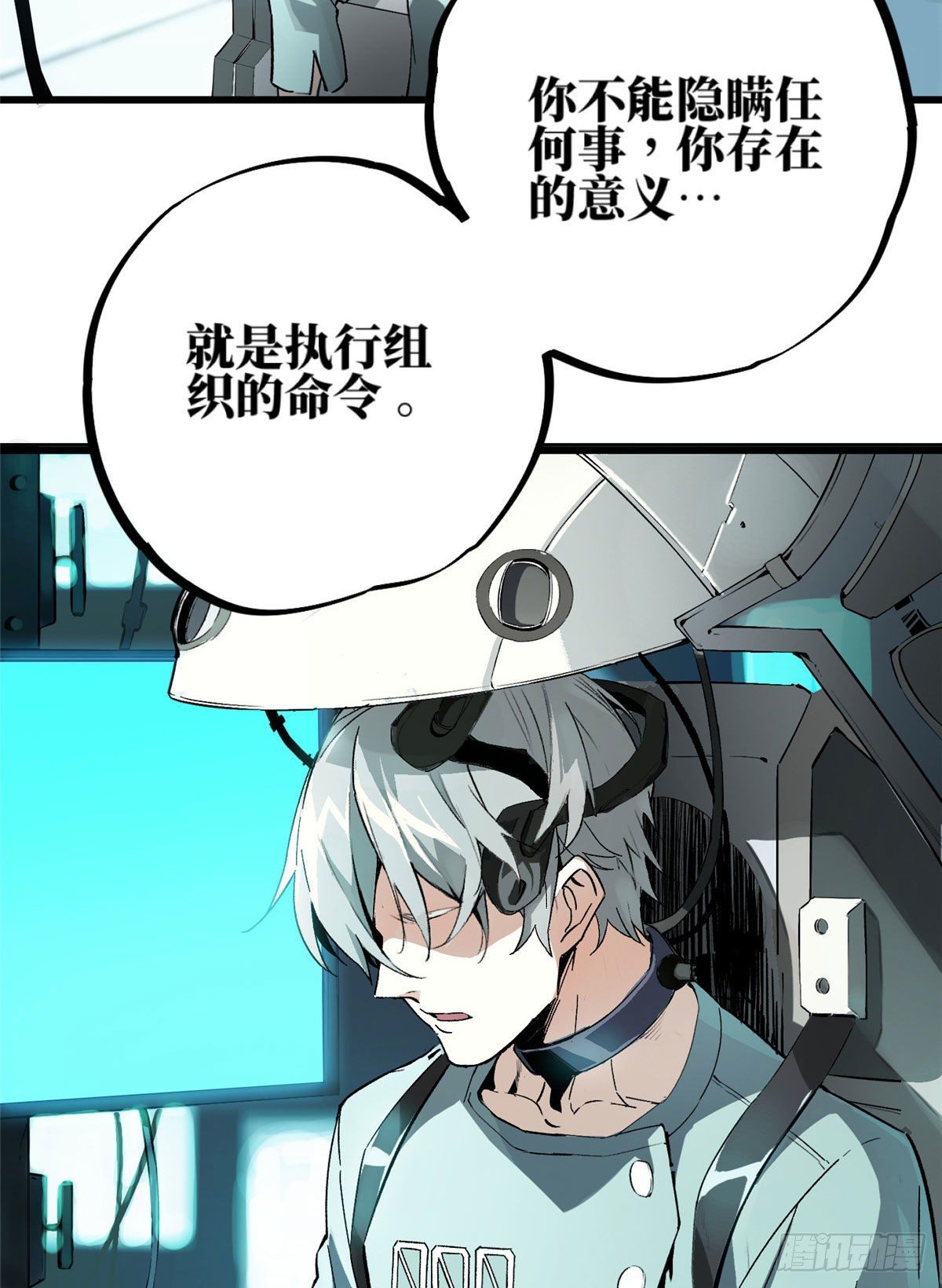 01 我成为了反派的实验品？!5