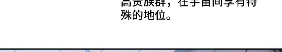 223 最强佣兵团的邀请9