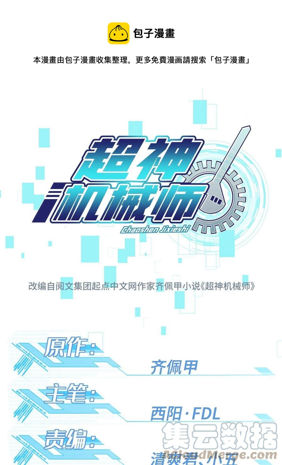 129 海蓝星的隐藏主线0
