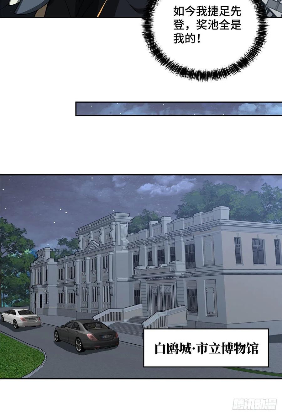 76 顺路的奖池任务31