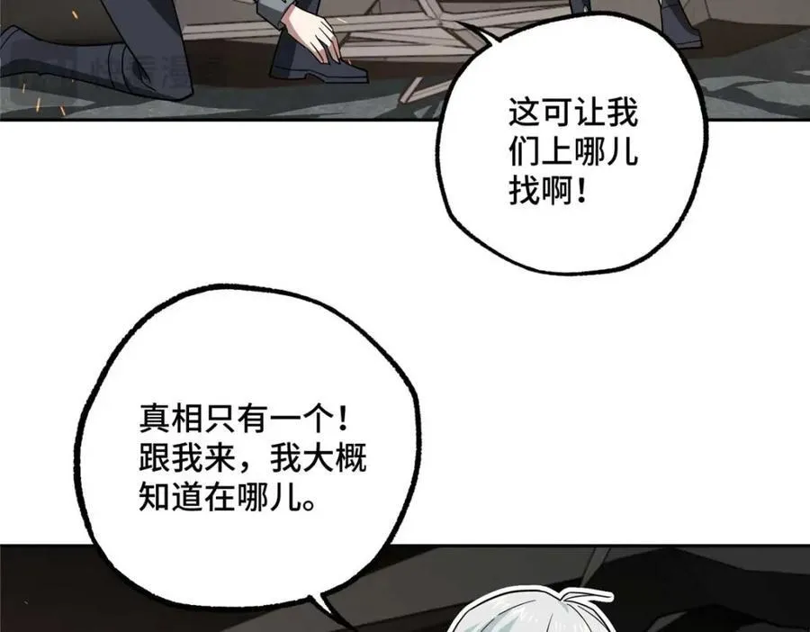 262 阿罗希娅的任务47