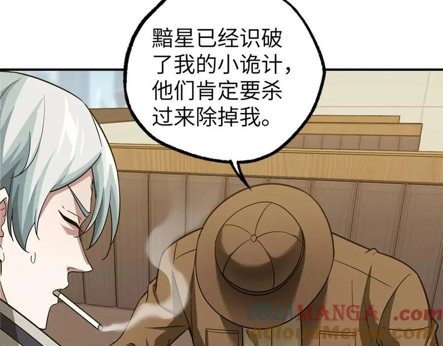 272 黑光潜伏者85