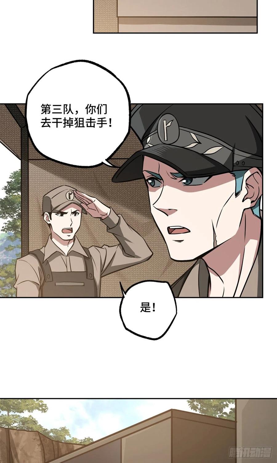 92 乱入的黑幽灵39