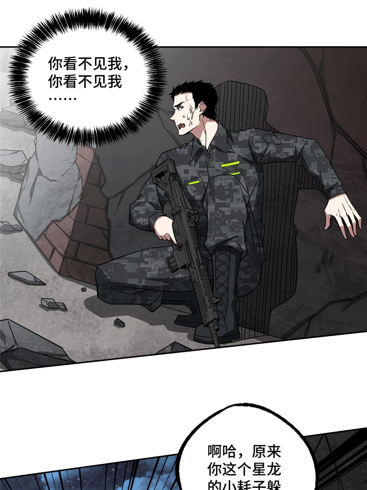 157 混入敌营21