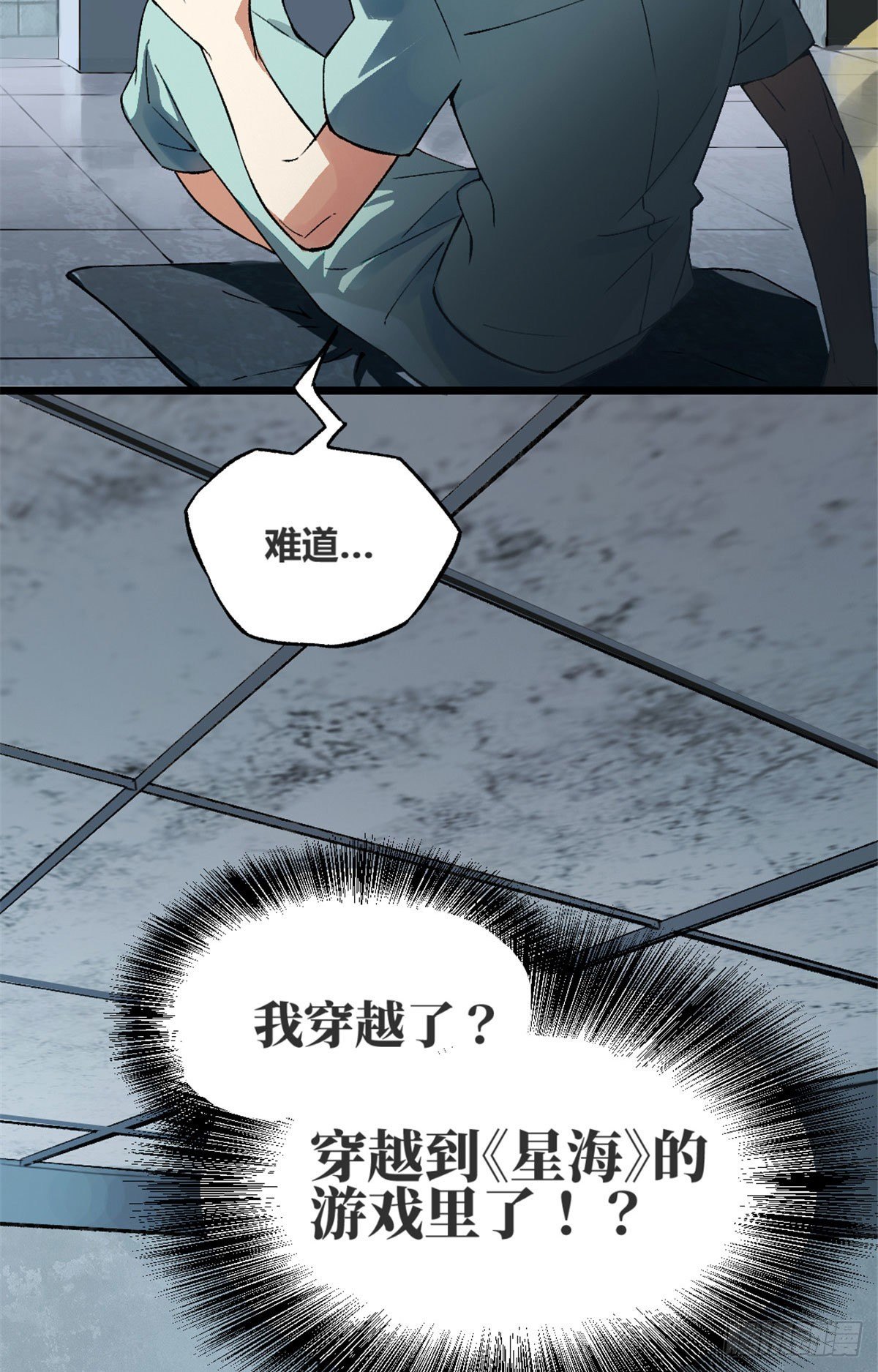 01 我成为了反派的实验品？!59
