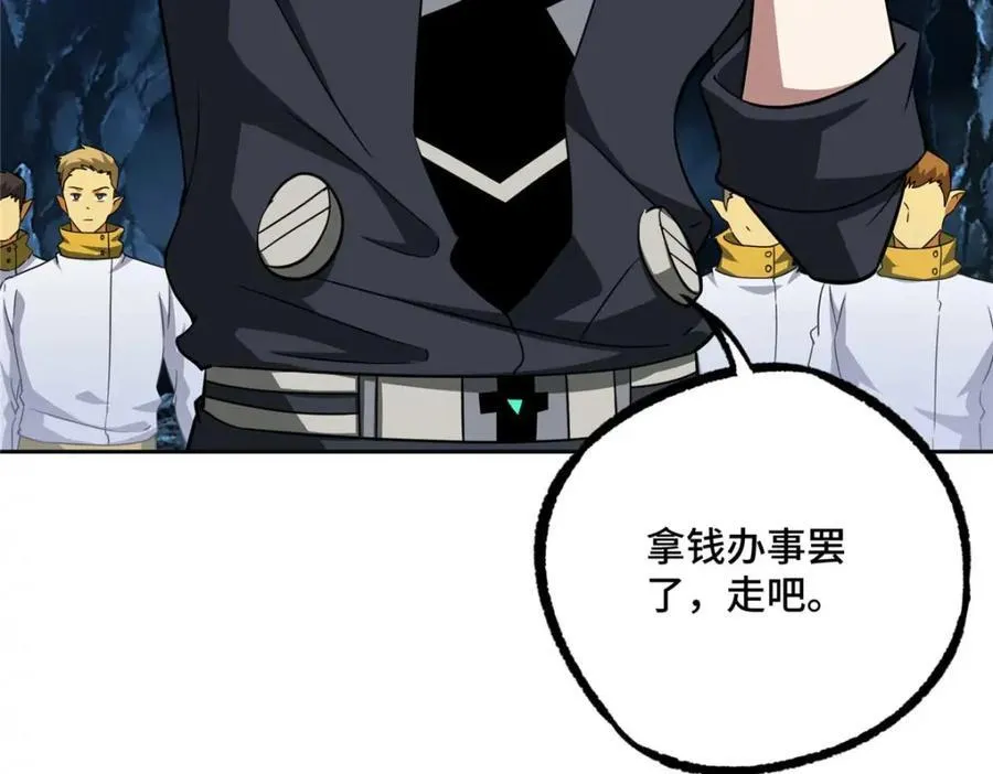 263 星游兽90