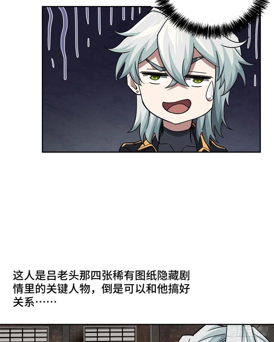 112 石斑瘟疫44