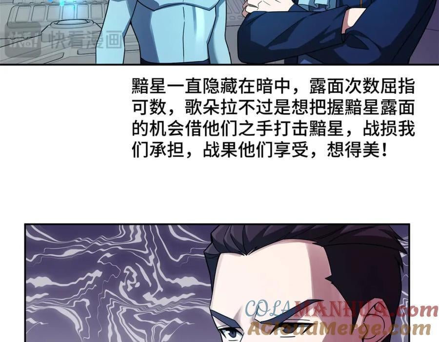242 剧变70
