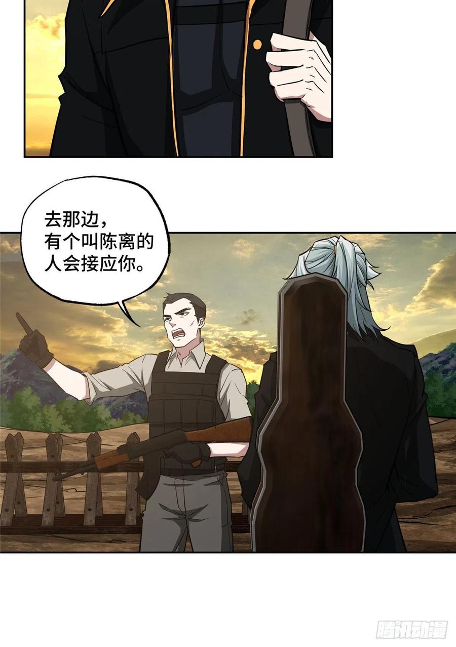69 诡异的保护任务11