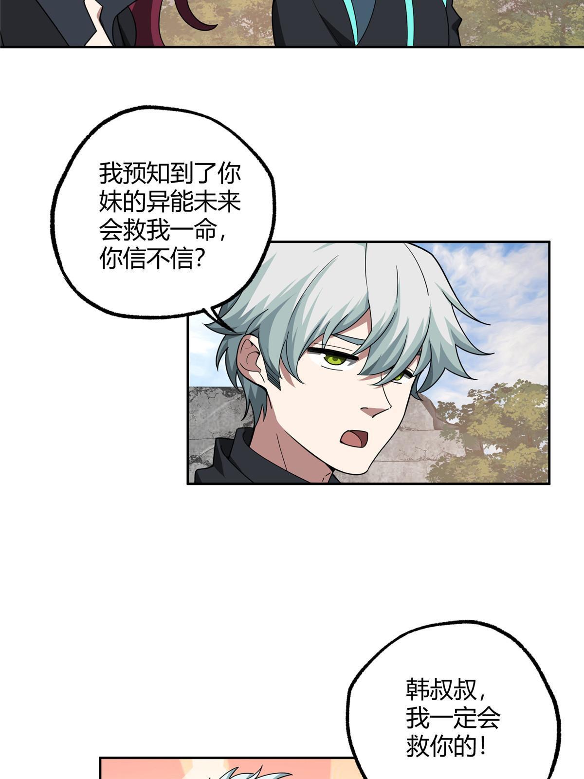 182 欧若拉的病30