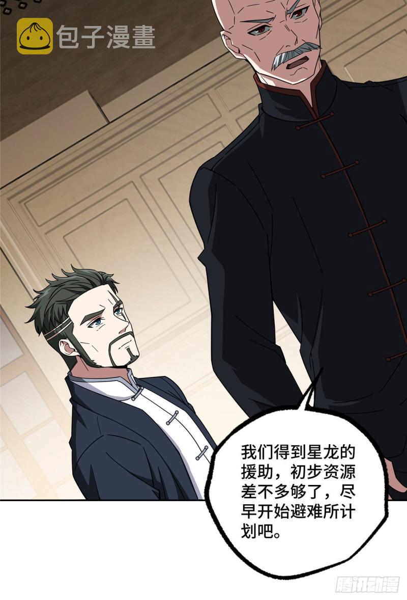 102 身份引发的误会28