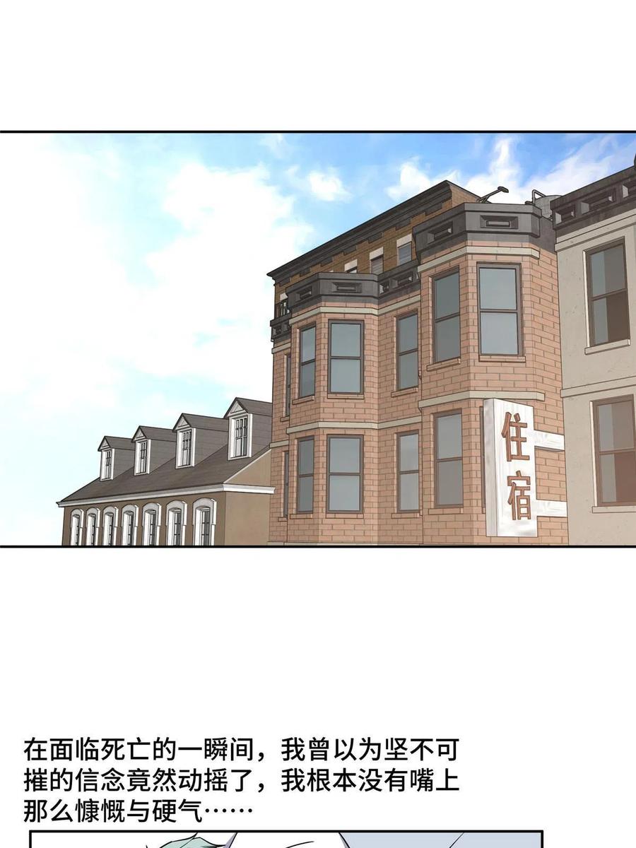124 动摇的英雄38