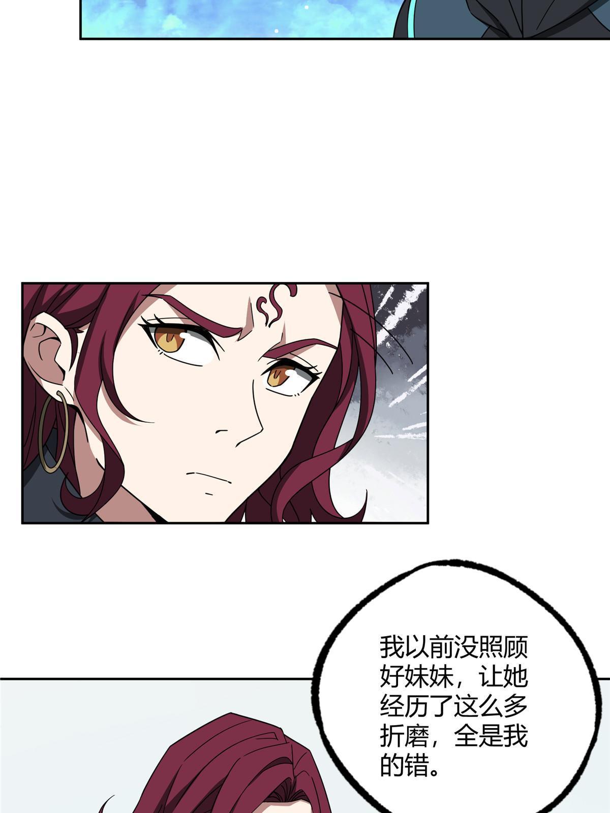 188 海拉的心事11