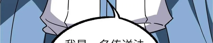 266 传送法师111