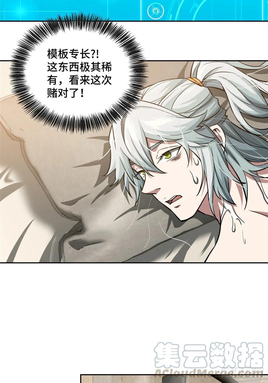 67 注射血清20