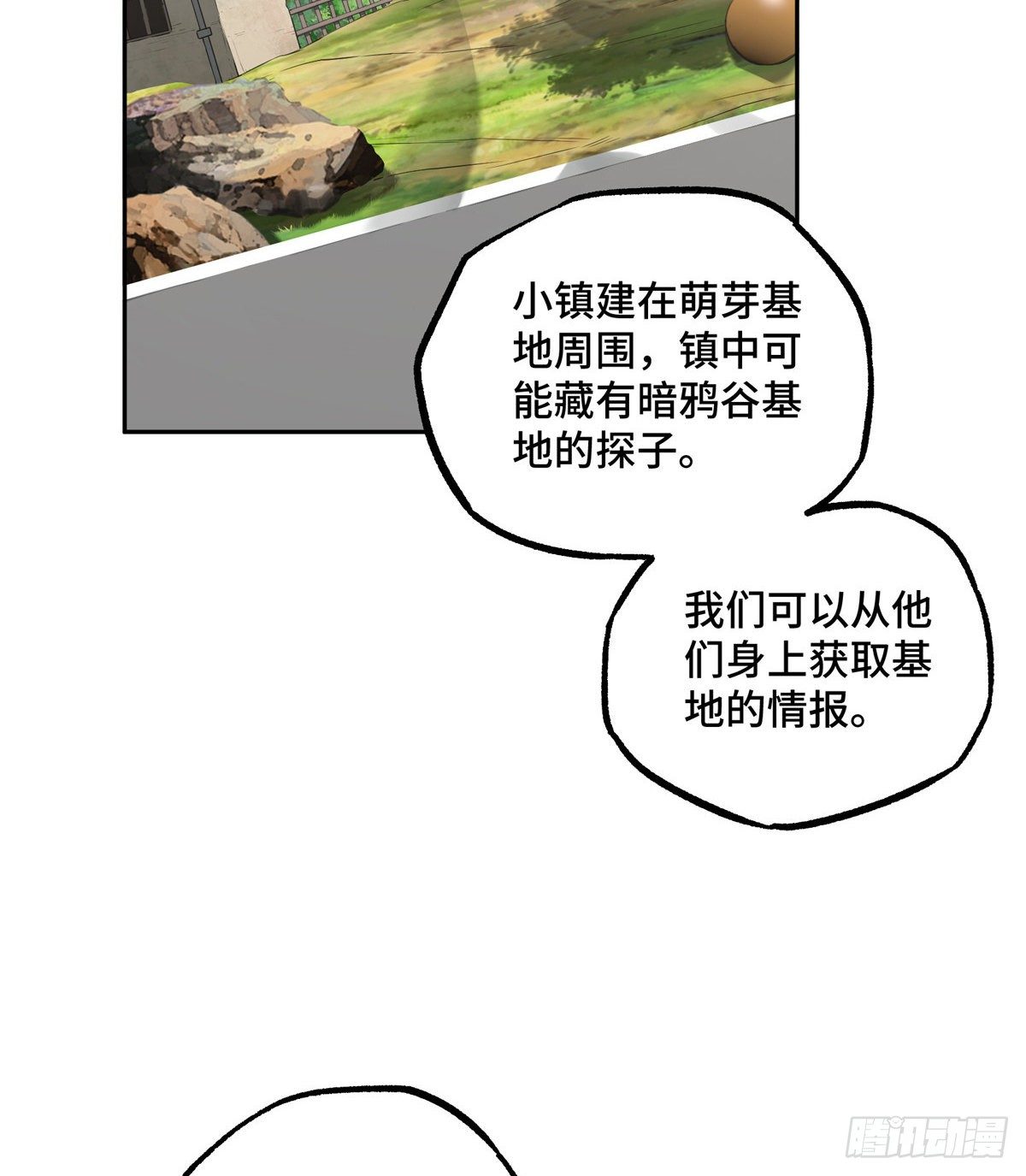 40 虫袭14