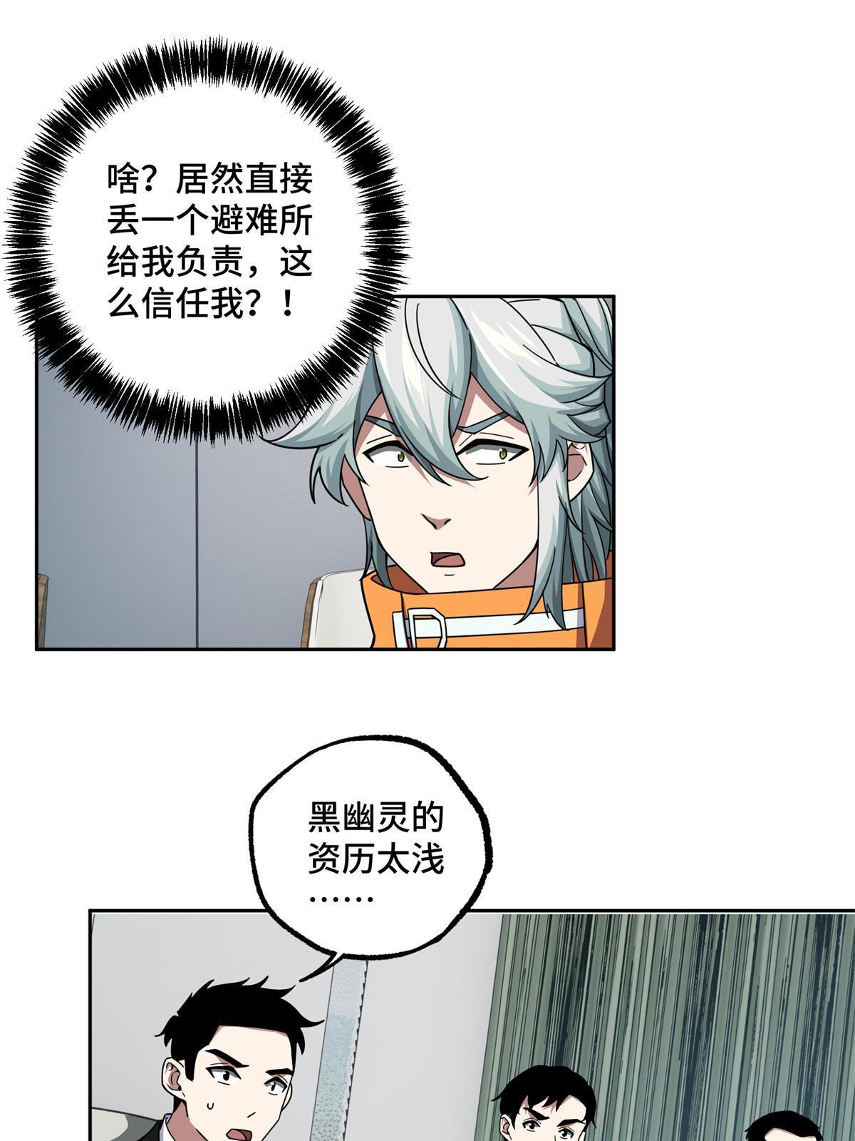 146 避难所计划27