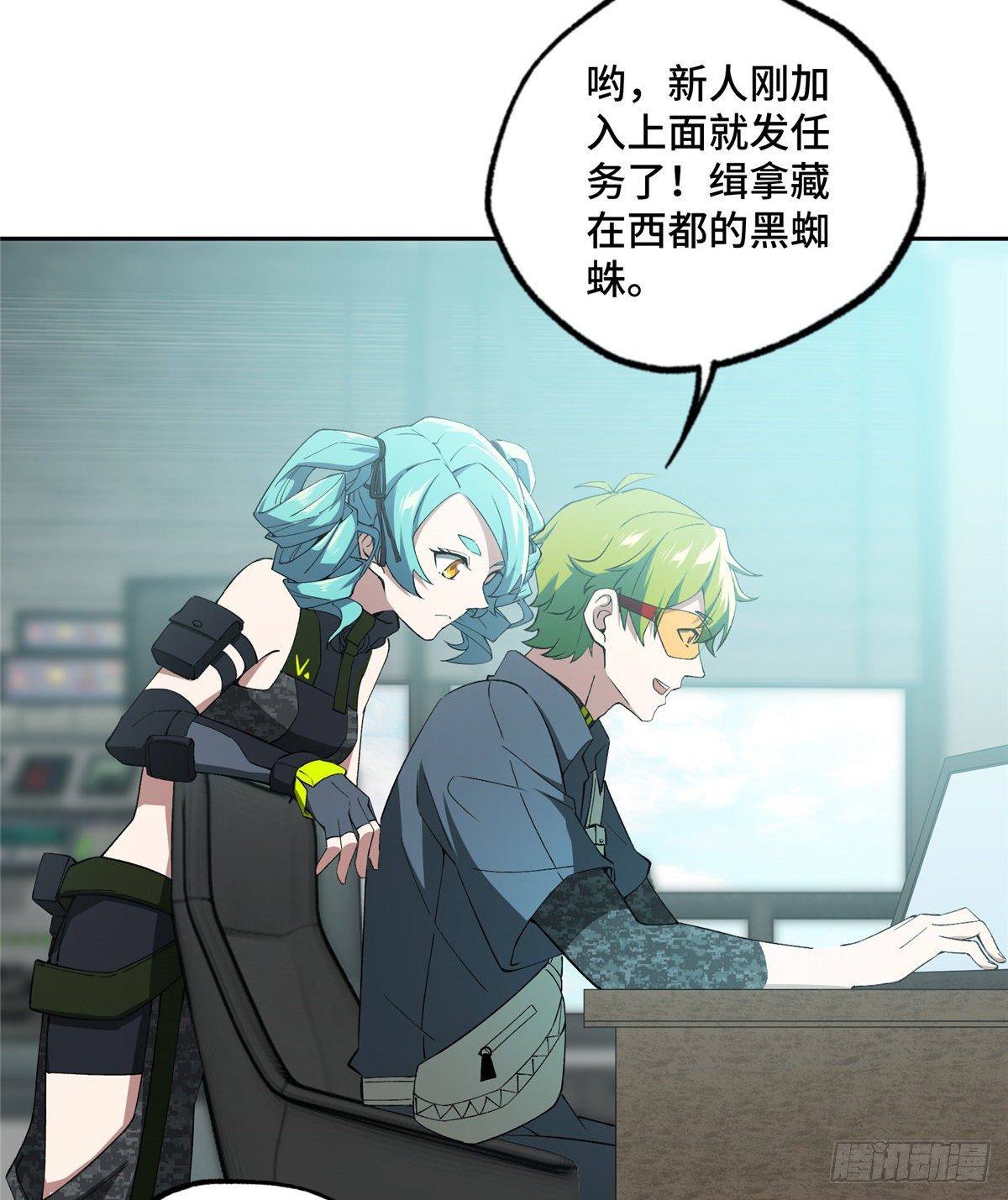 025 加入秘密行动小队28