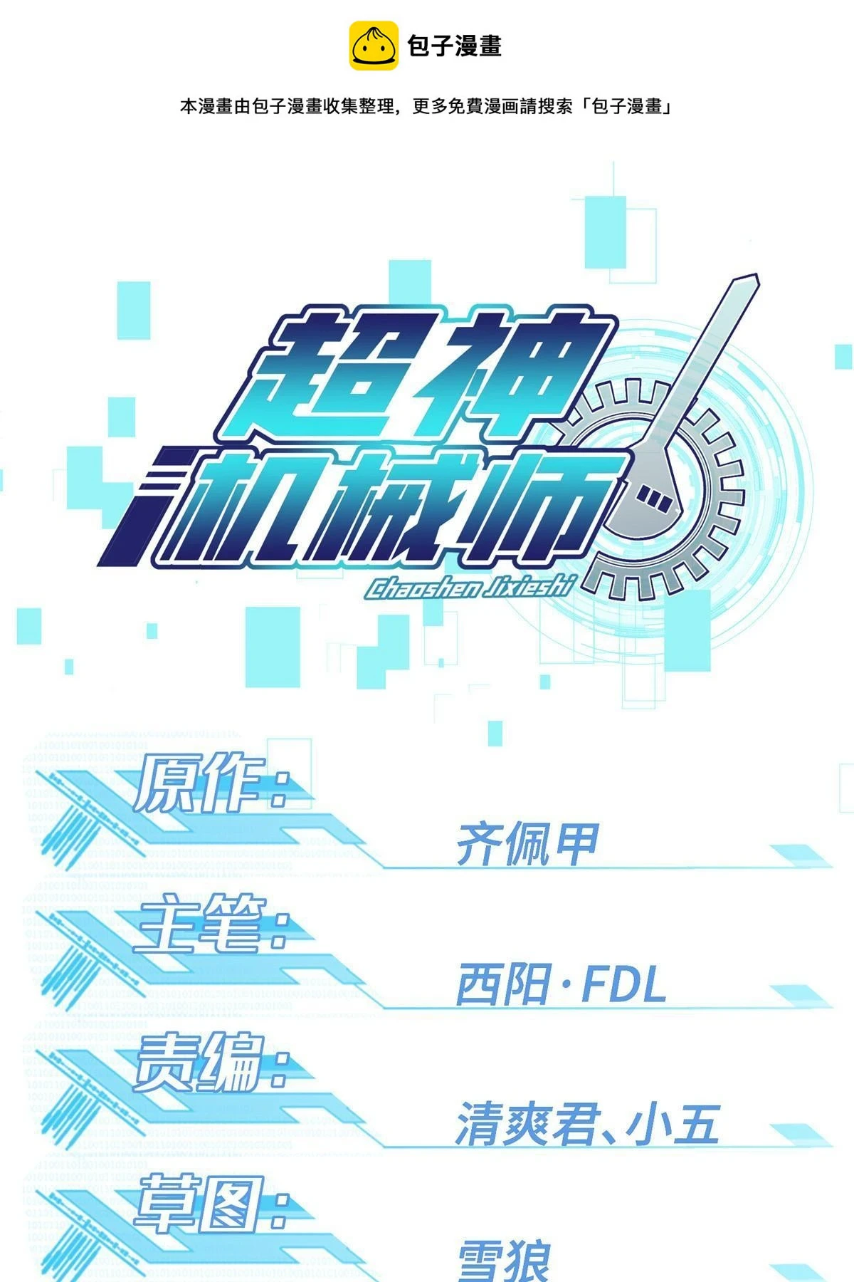 211 凶祸来袭0