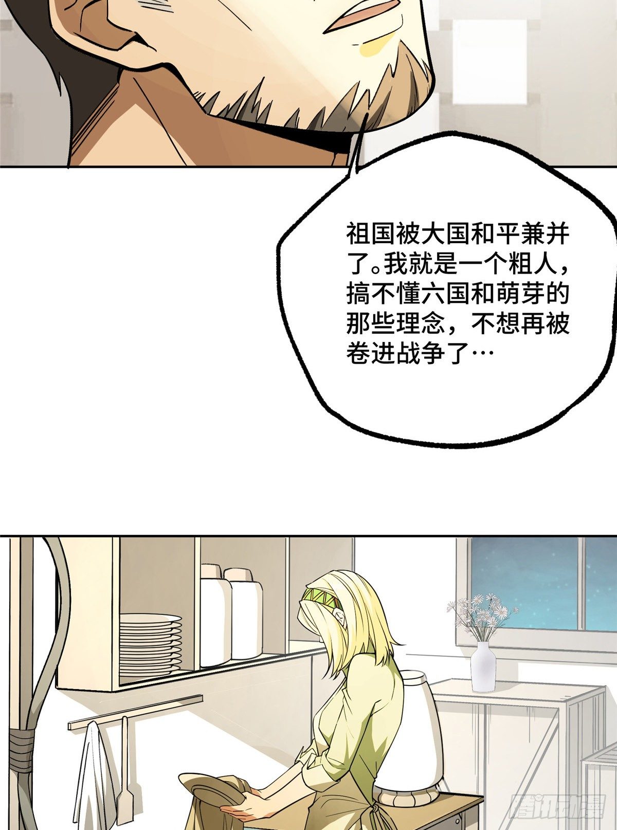 013 游荡者聚集地24