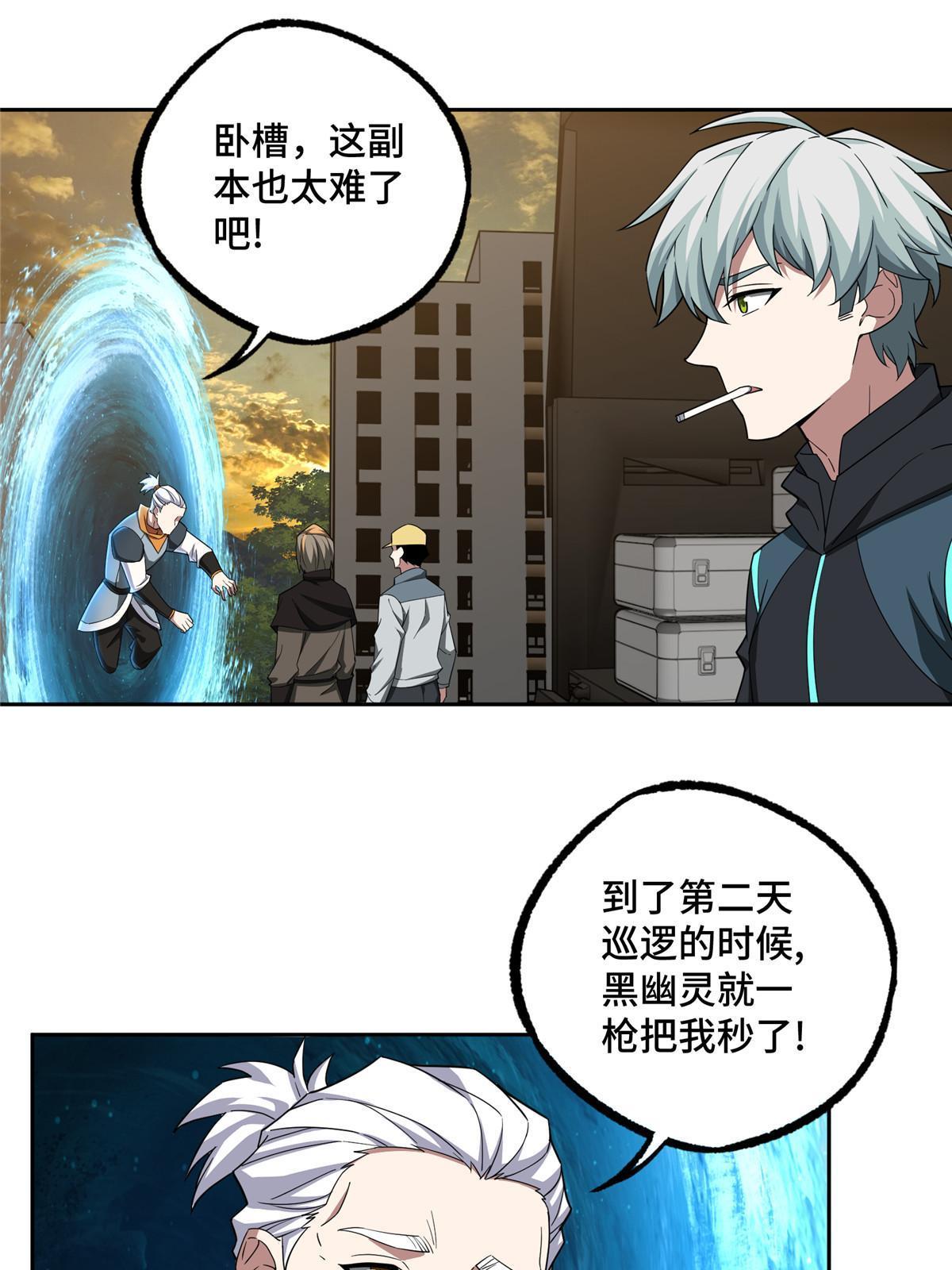 193 副本水晶带来的生意15