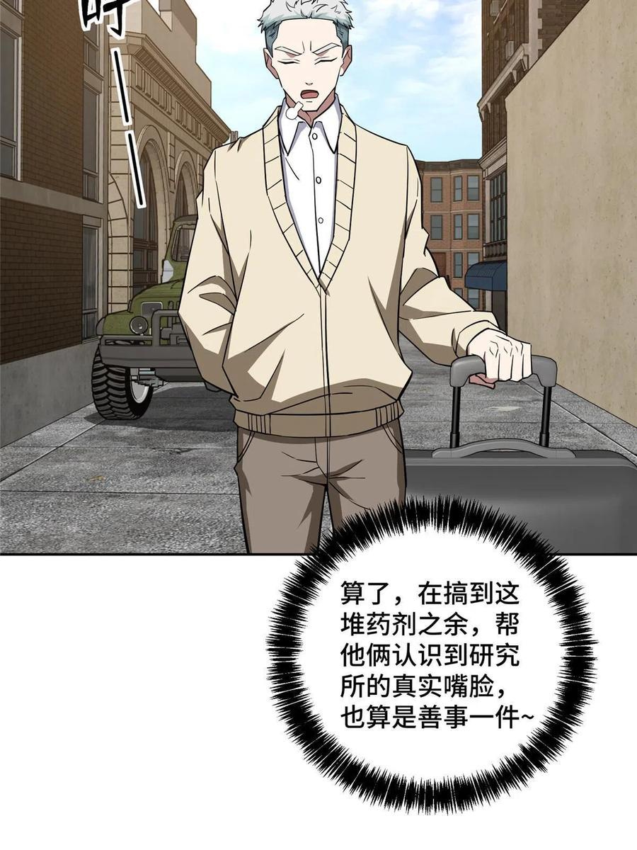 124 动摇的英雄47