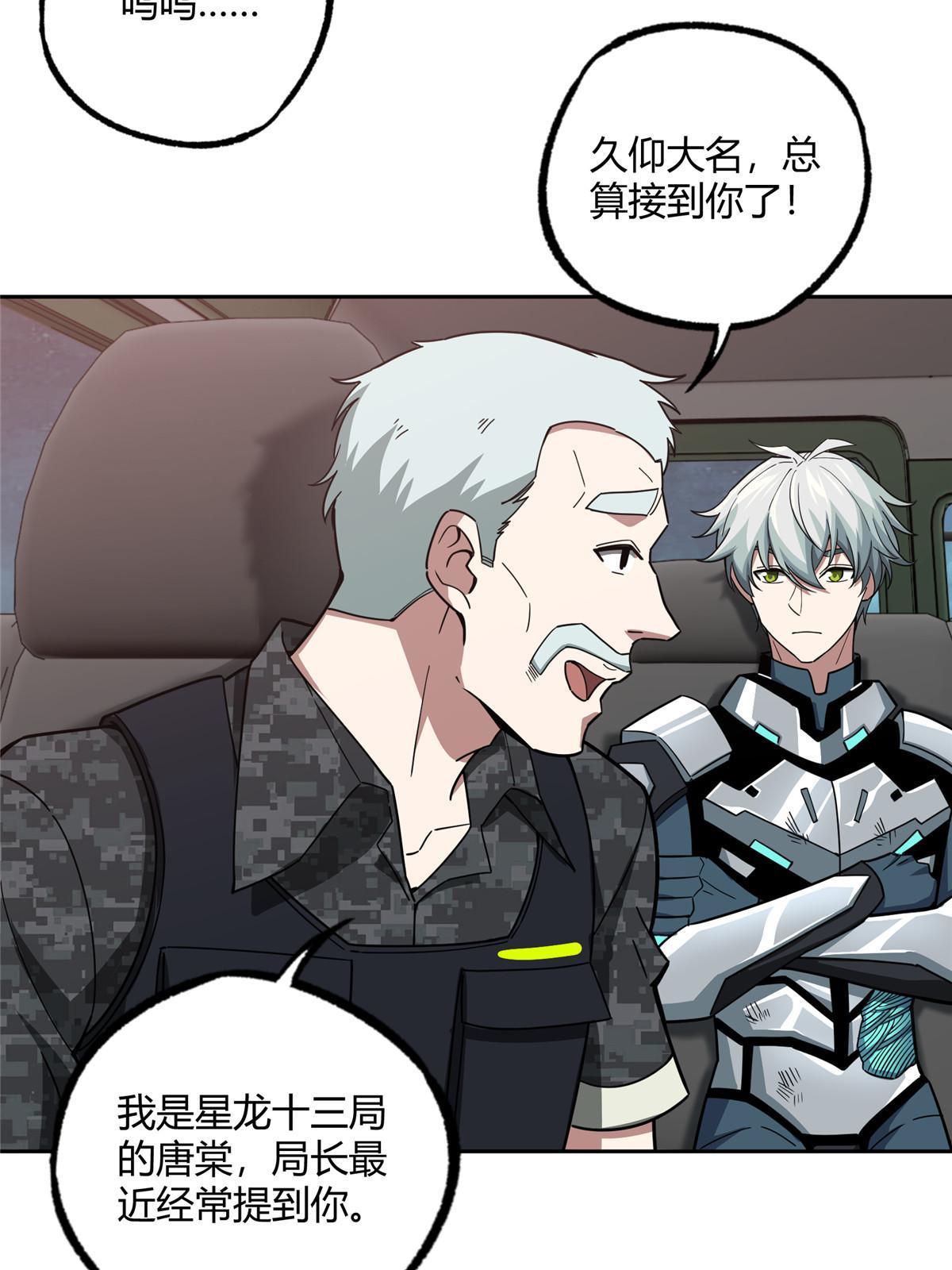 173 接应？陷阱！10
