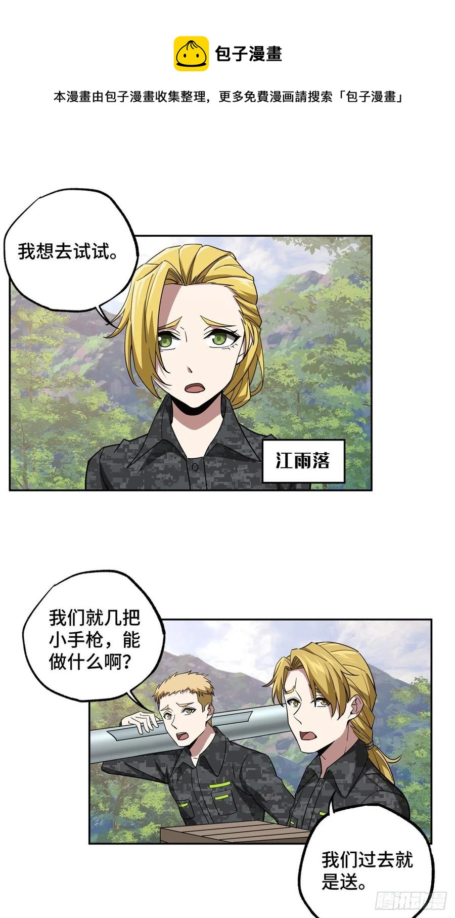 91 一触即发的战局35