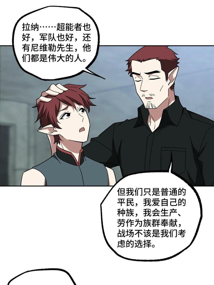 217 梅洛斯的选择25