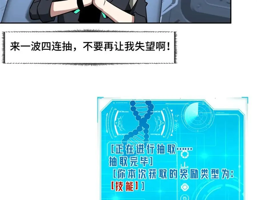 264 强者试炼结算65