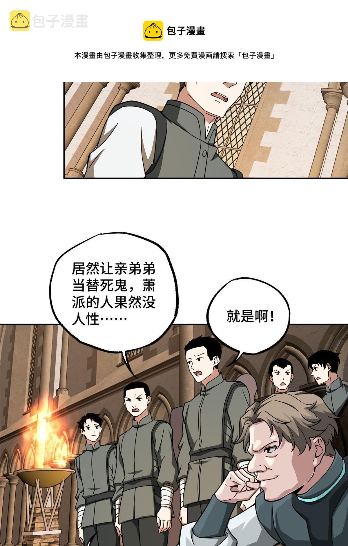 135 萧寒的前史8