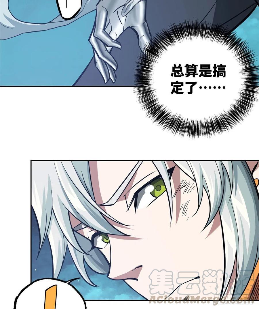 63 玫瑰武装的覆灭24