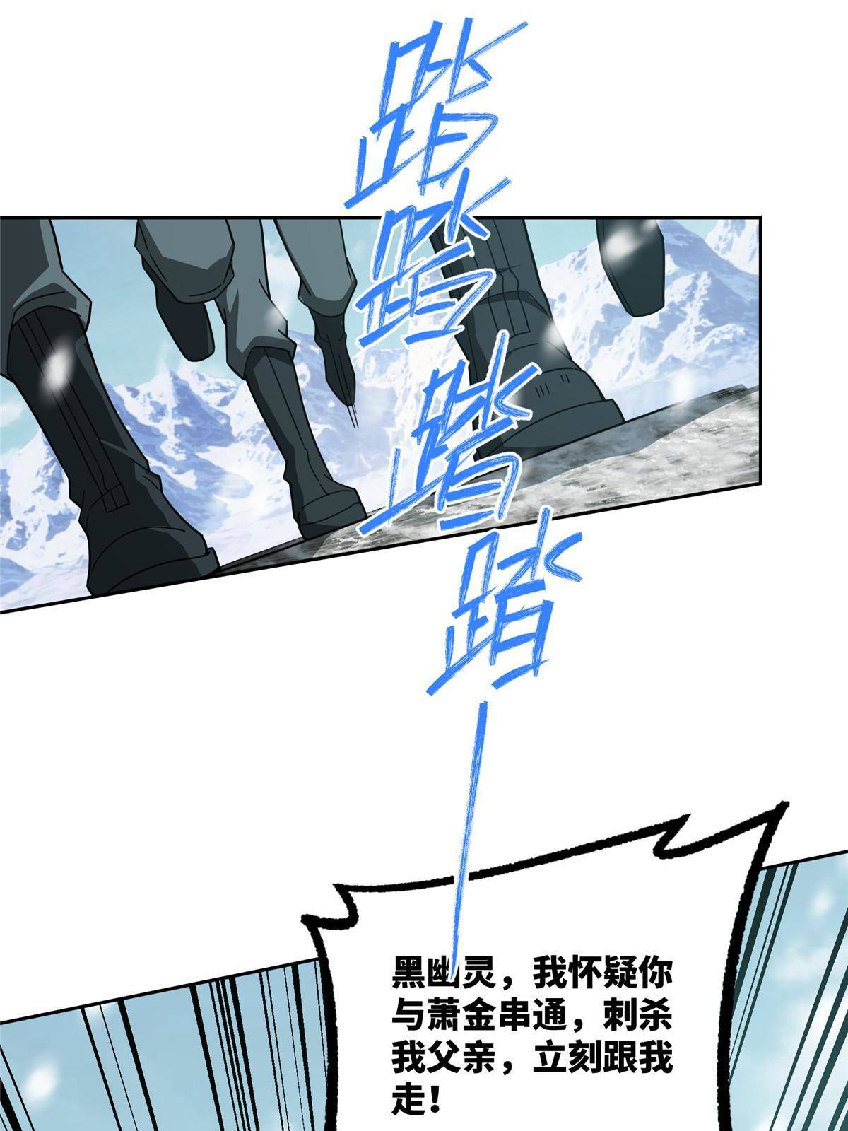 138 各怀鬼胎38