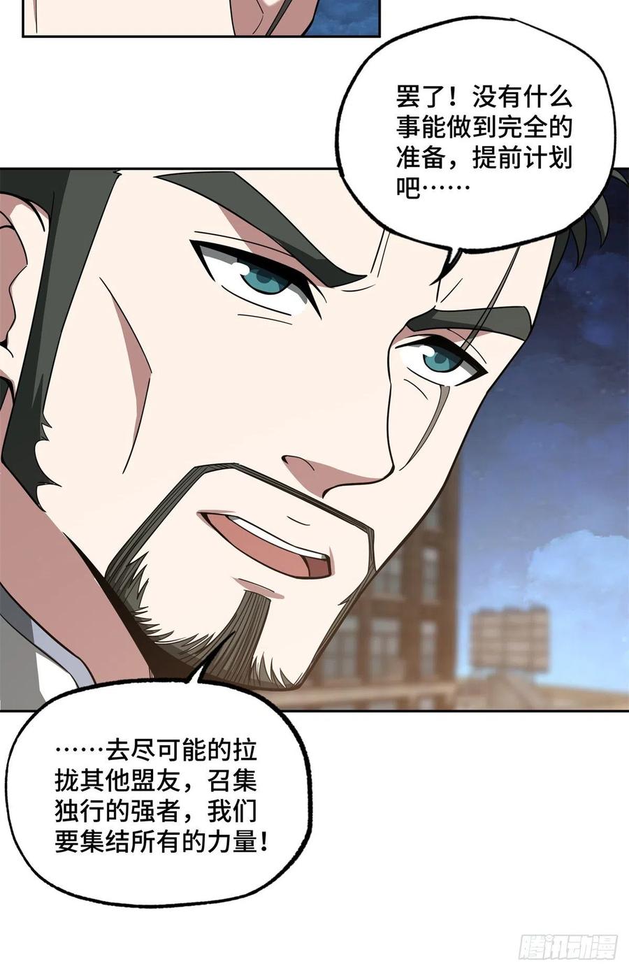 83 传说度：黑幽灵31
