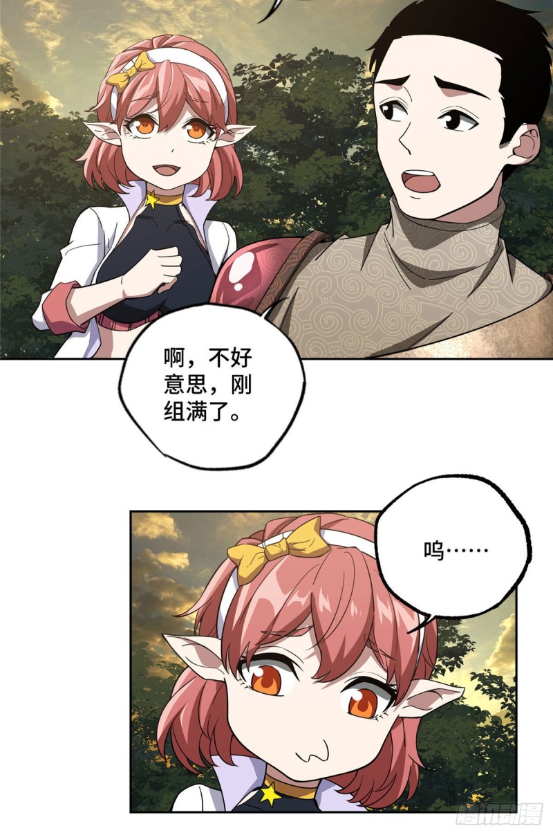 87 奖池任务开始3