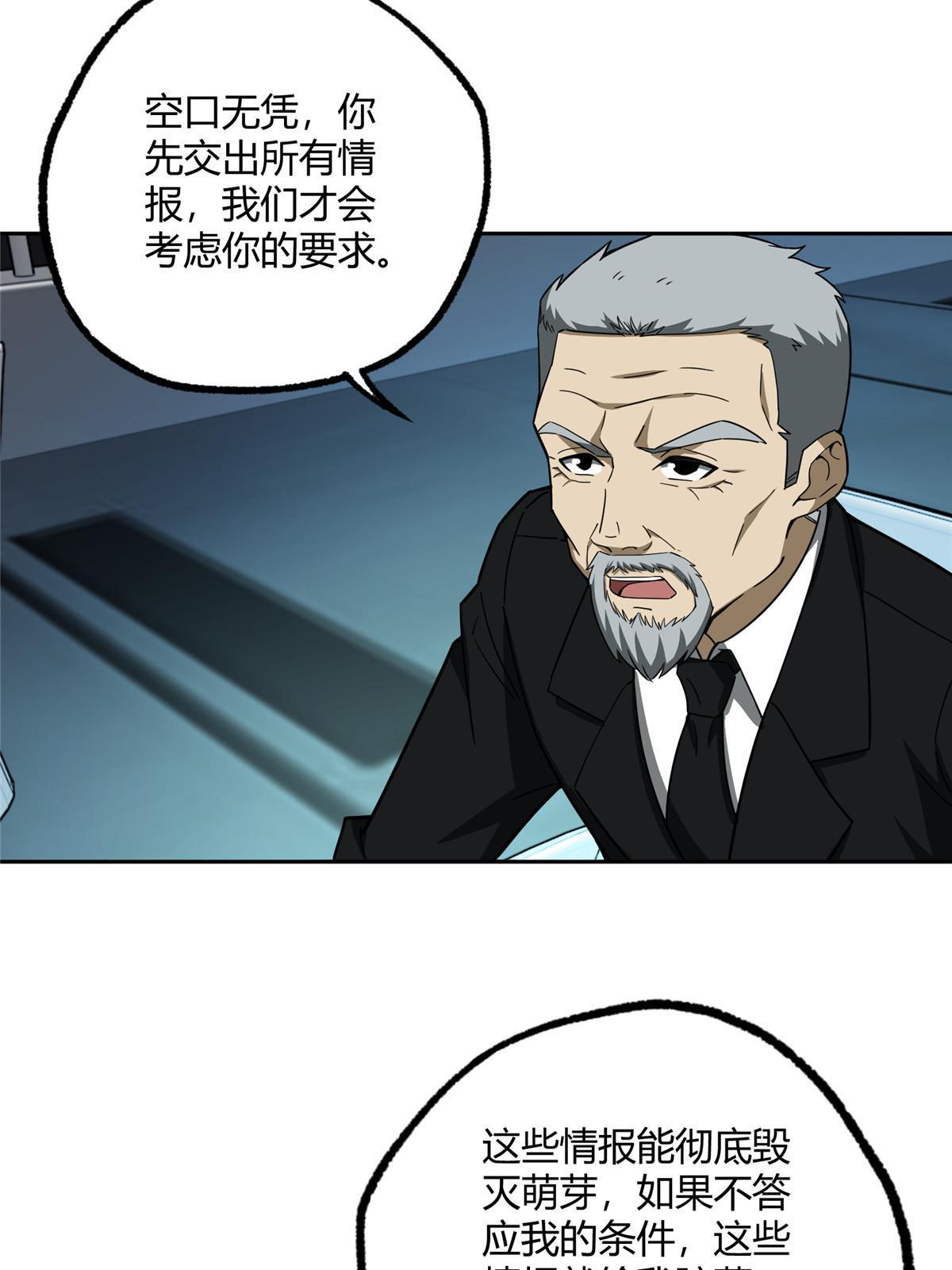 166 震惊海蓝星的消息9