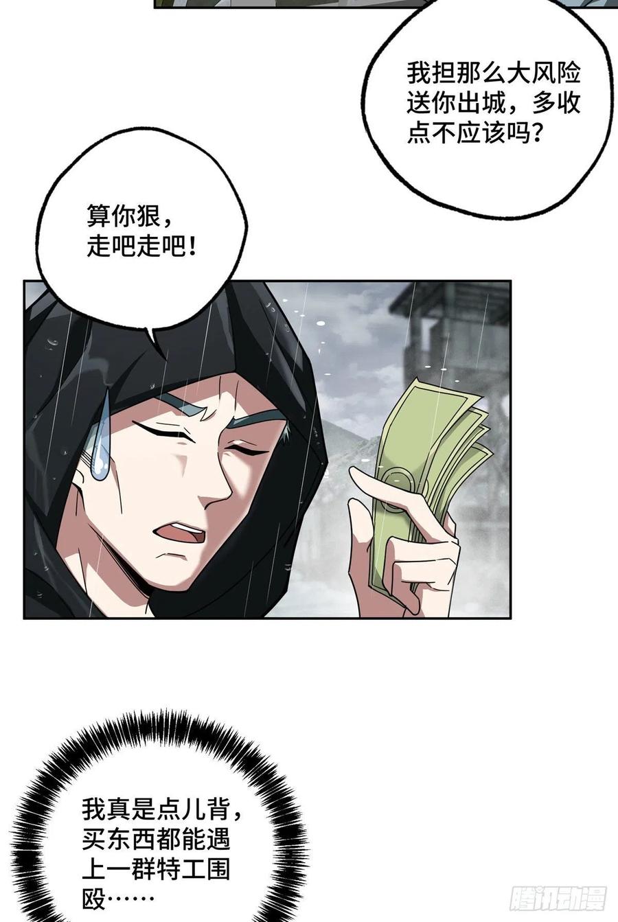 118 轻装机甲—蝰蛇3