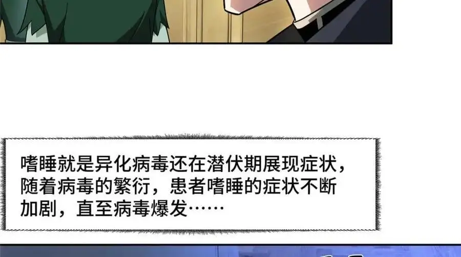 251 超能基因剥离器62