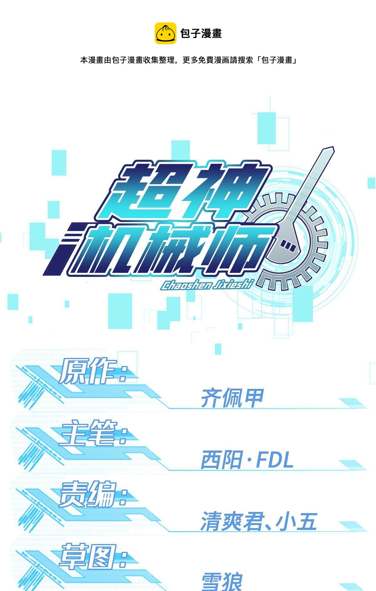 197 职业联赛开幕战0