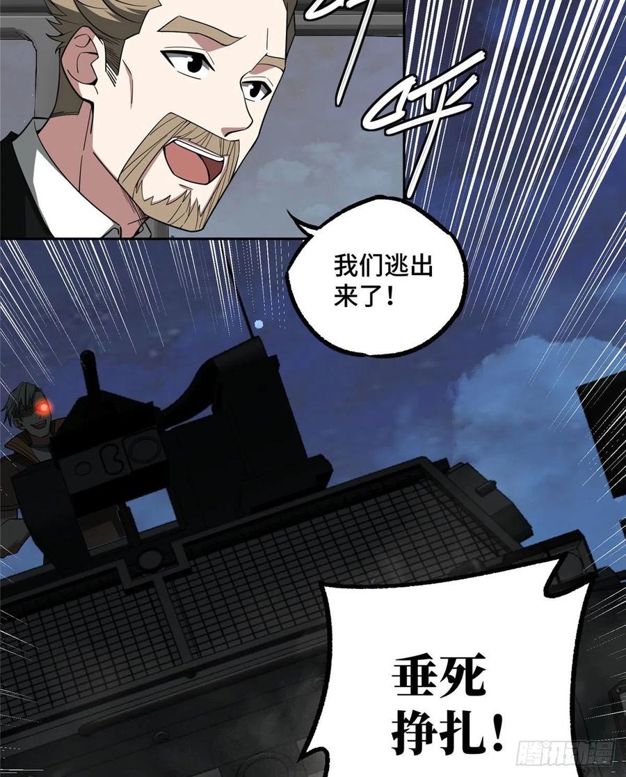 58 玫瑰武装的围杀44