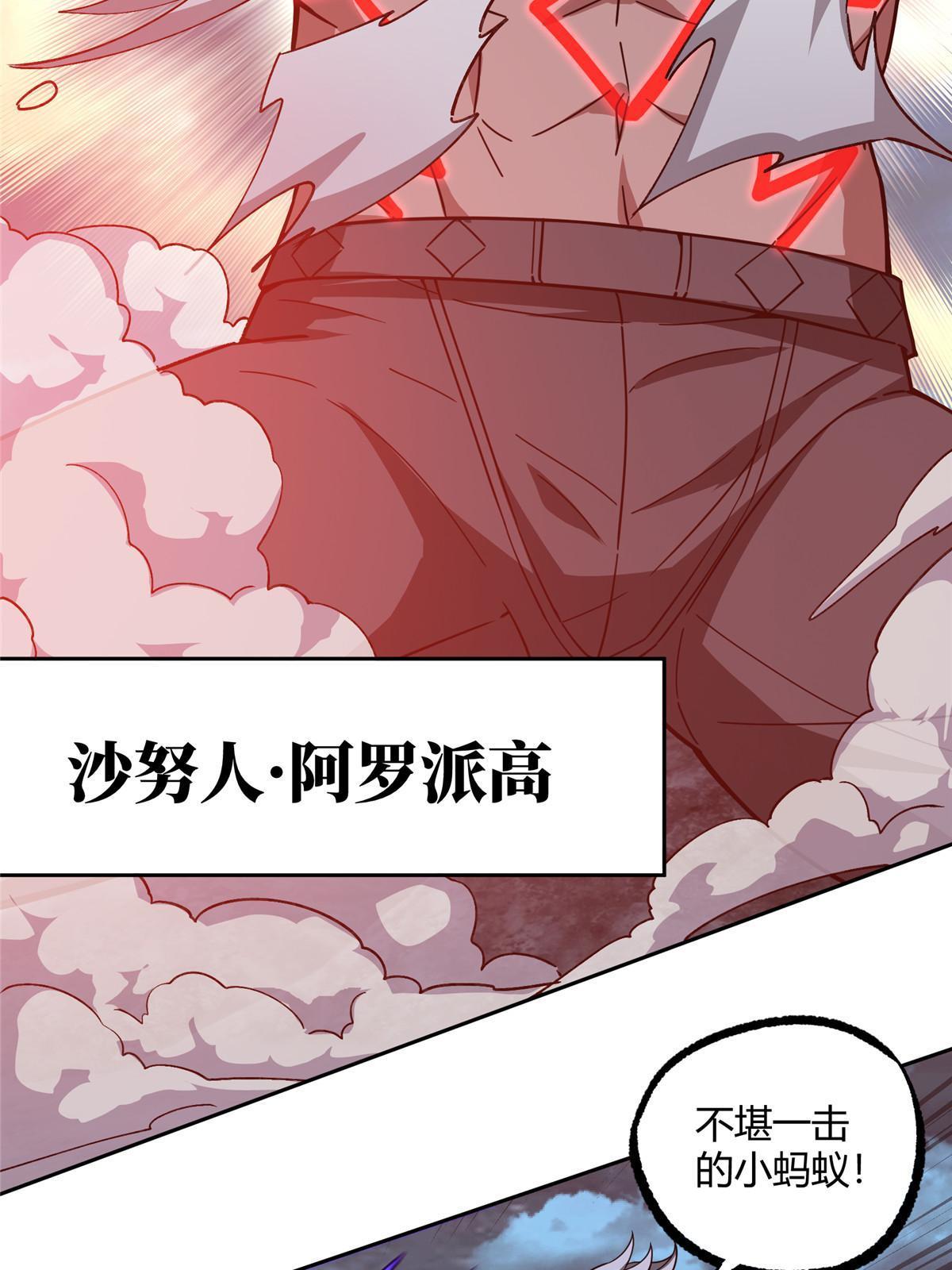173 接应？陷阱！34