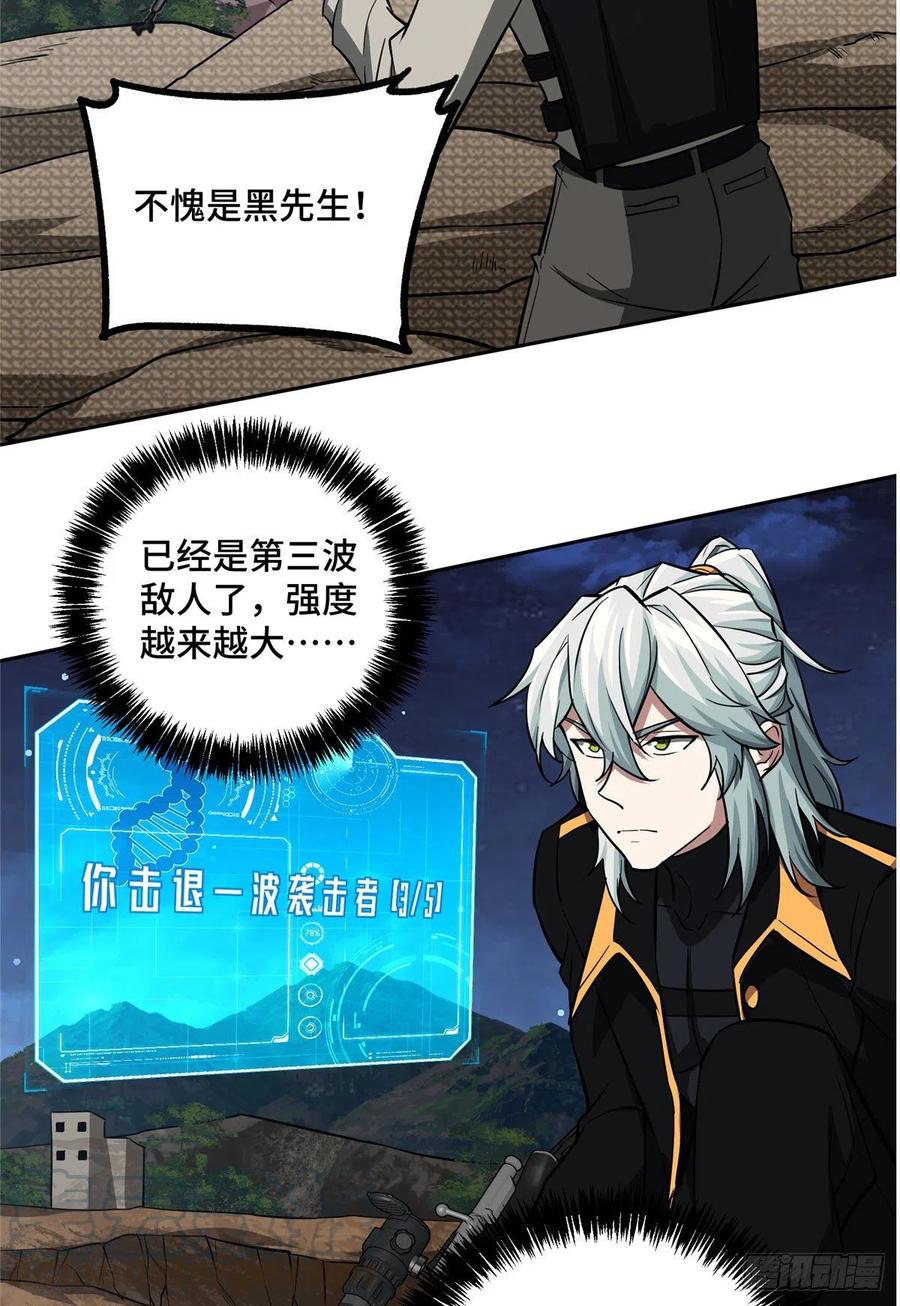 73 海蓝星的核心npc26
