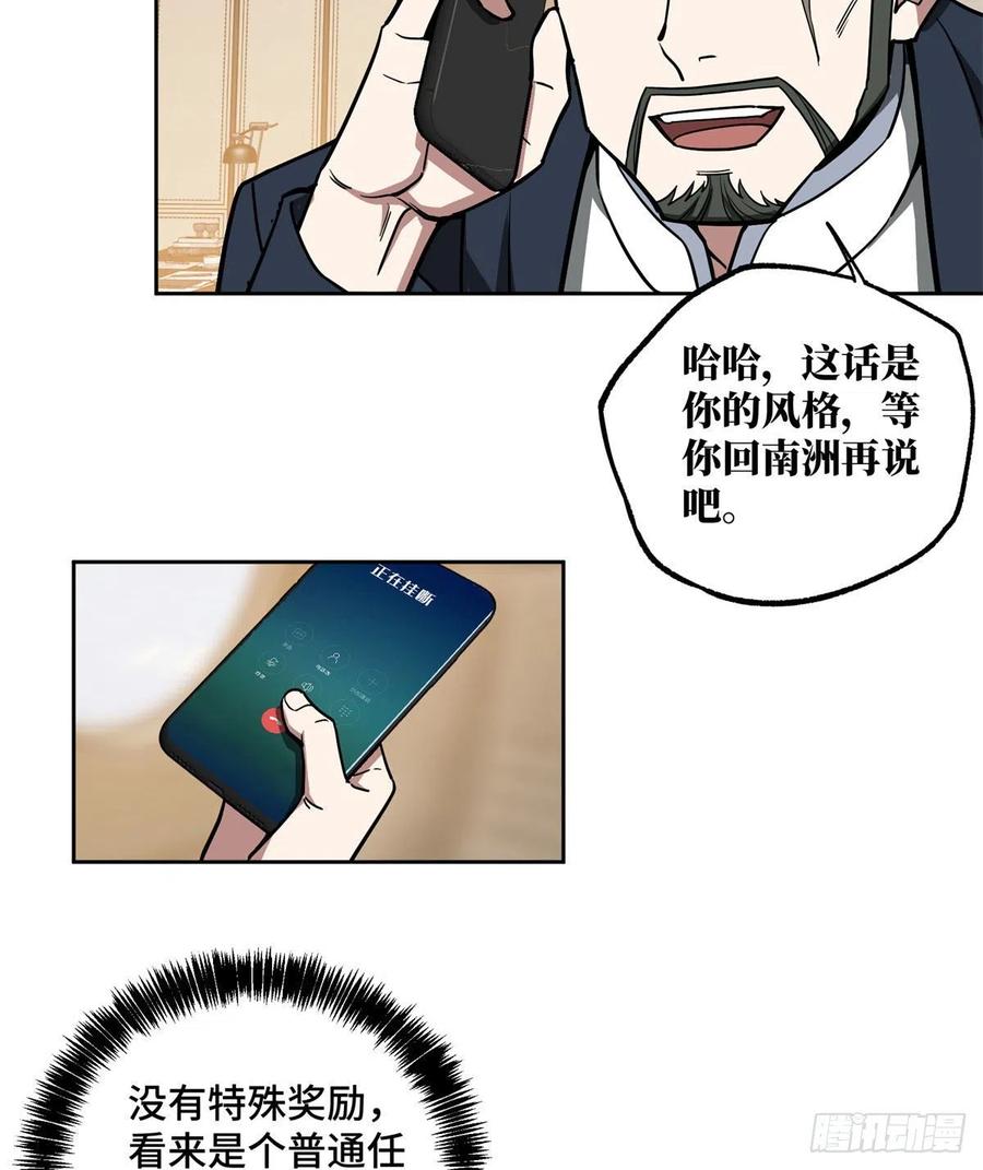 115 第一期星海探险日志10