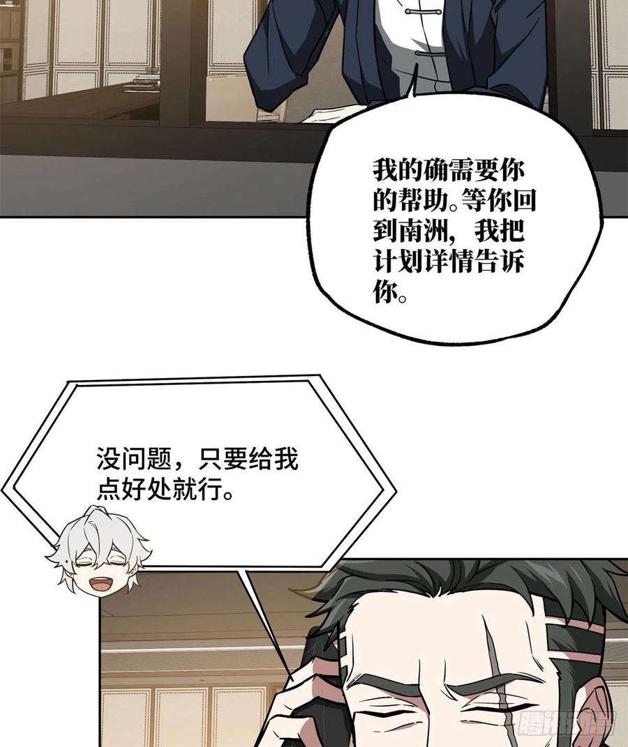 115 第一期星海探险日志9