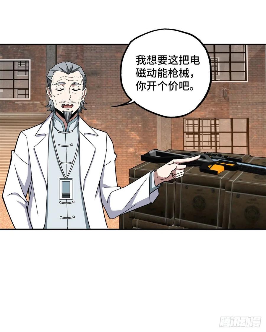 112 石斑瘟疫41