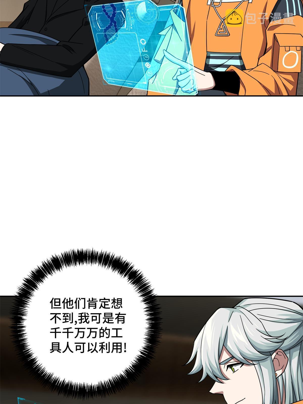 146 避难所计划47