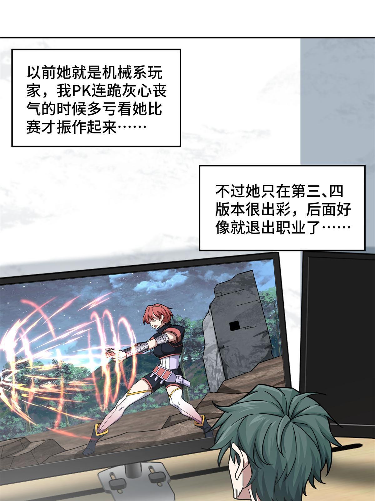 149 玩家的力量27